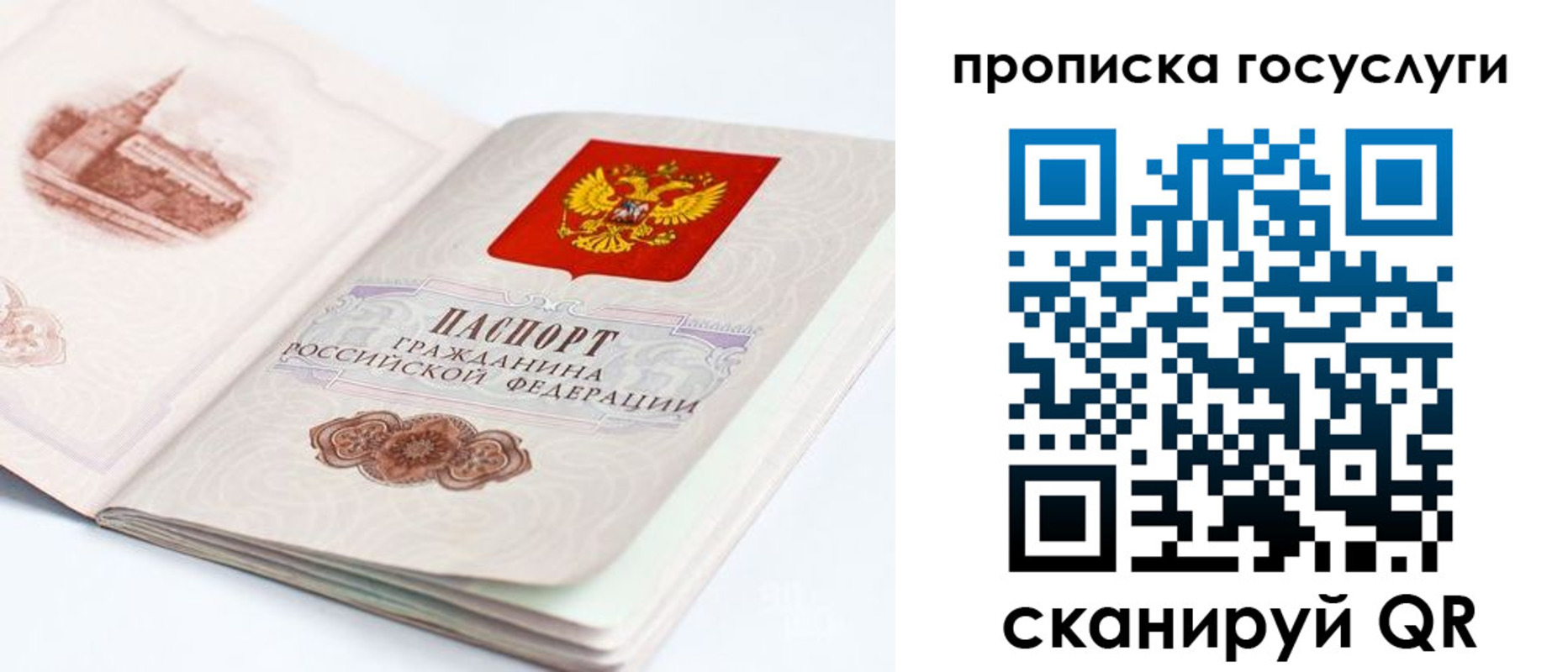 временная регистрация в Кировграде