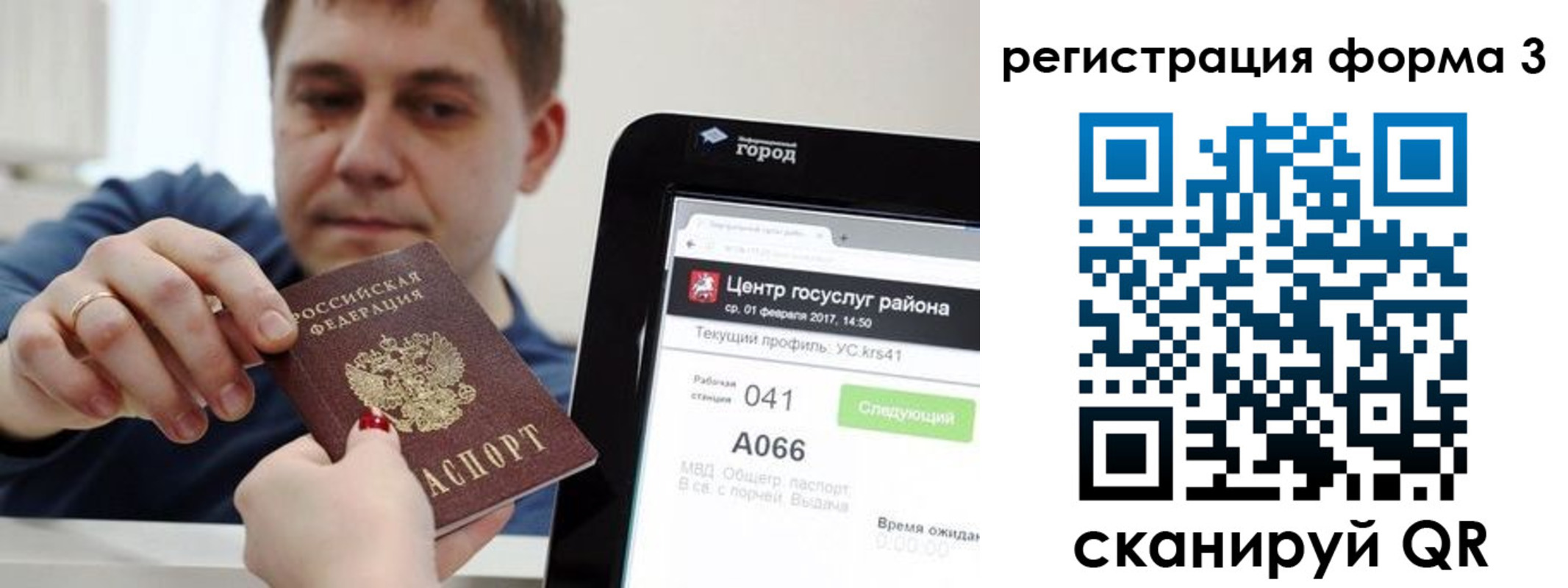 временная регистрация 2025 в Кировграде