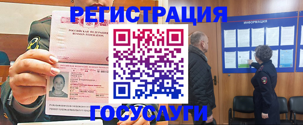 временная прописка в Кировграде