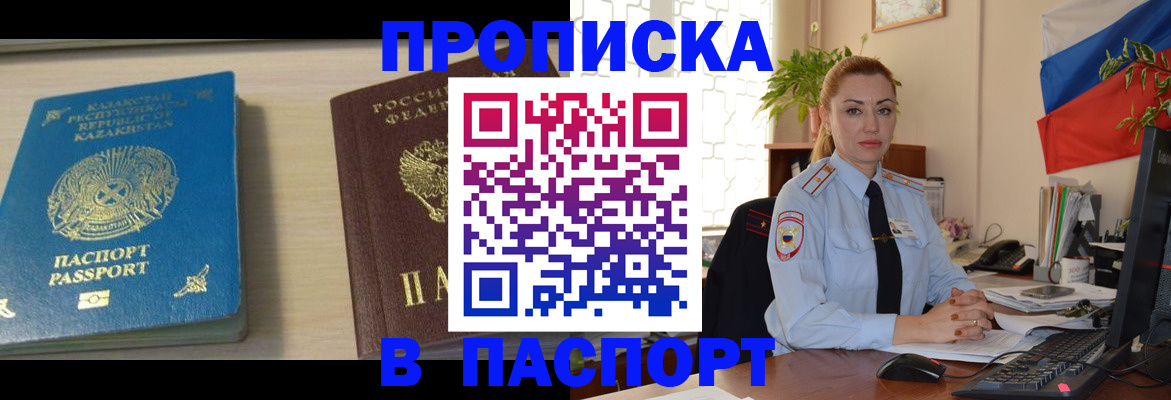 где прописаться в Кировграде