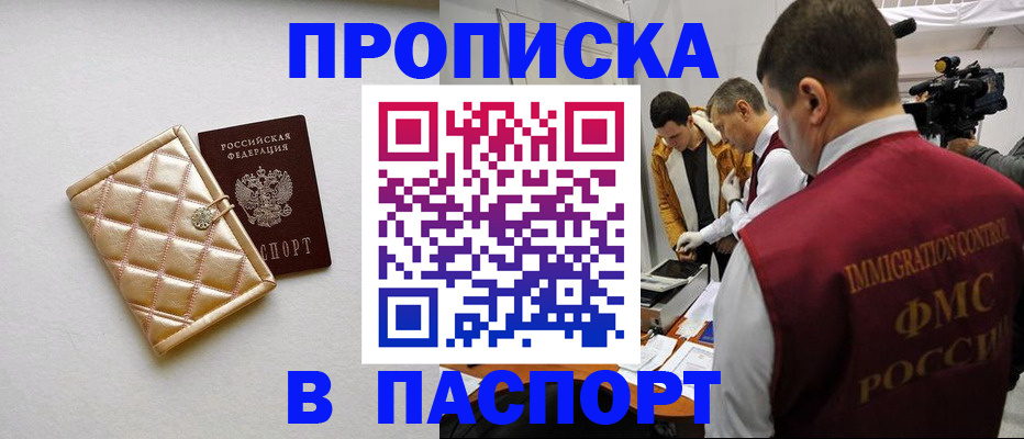 временная регистрация законно в Кировграде