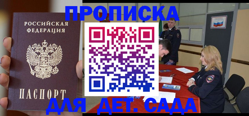 прописка иностранных граждан в Кировграде